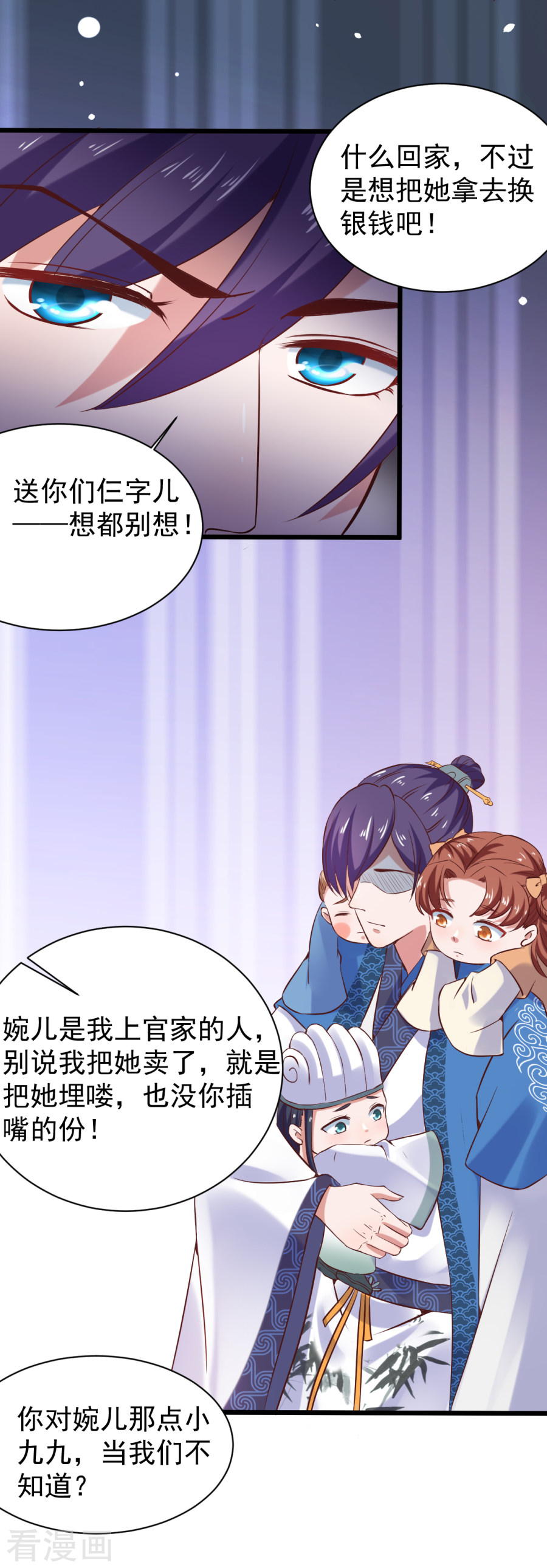 第3话危急关头美女相救！-回到古代当圣贤-仙娱文化（第4张）